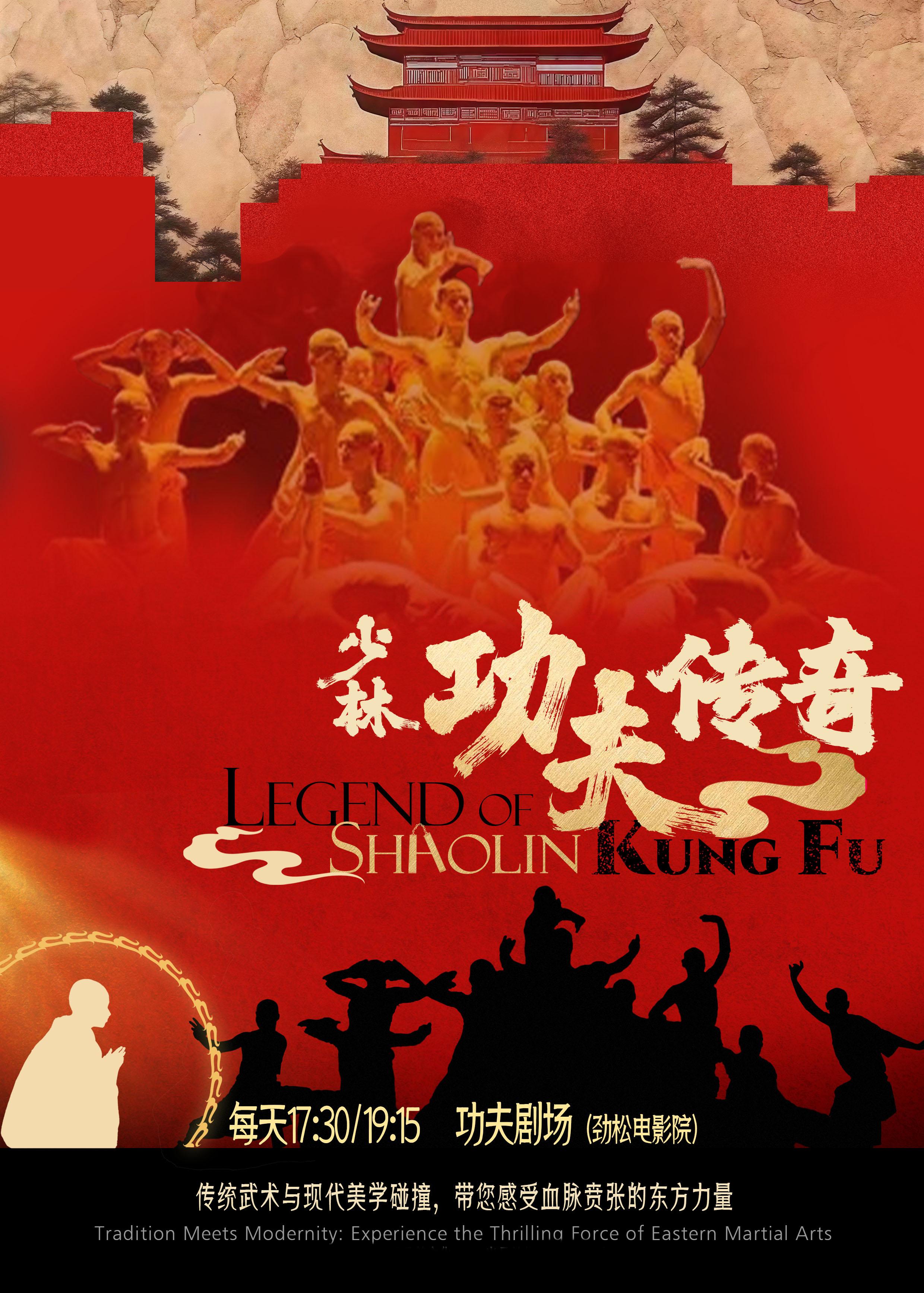 红剧场杂技海报